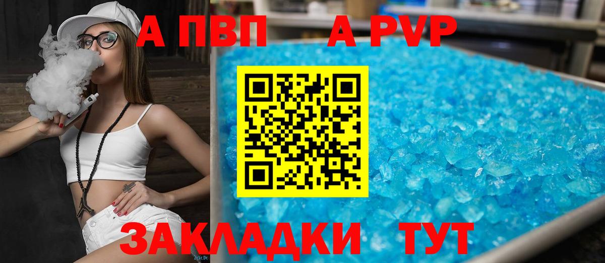 Альфа ПВП мука Красноярск
