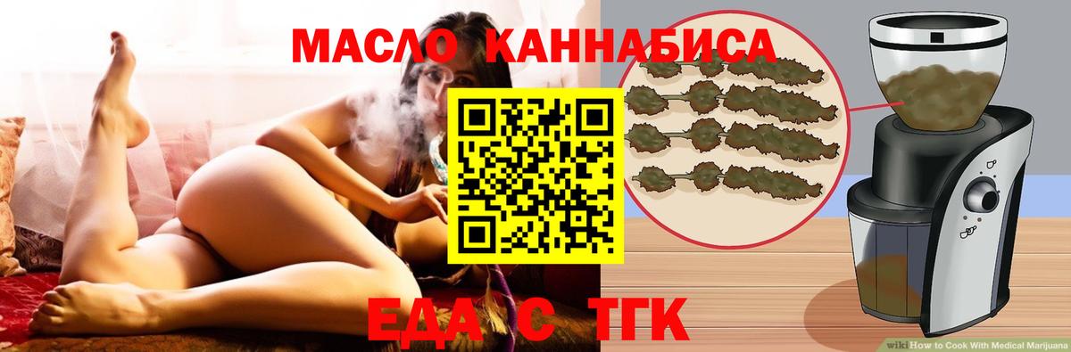 Cannafood марихуана  Вход с VPN  Красноярск 