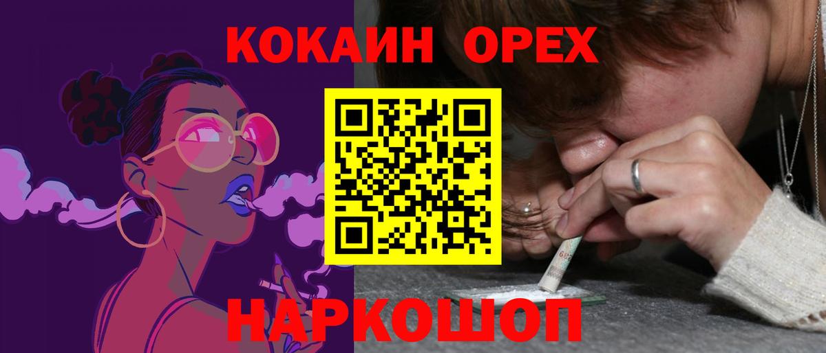 COCAIN Колумбийский Красноярск