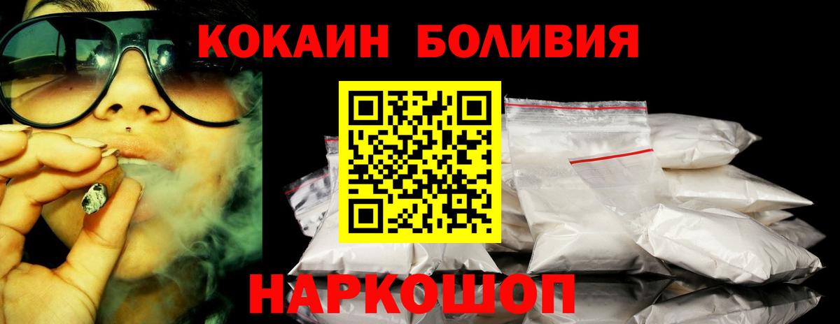 где продают   COCAIN Колумбийский  Красноярск  COCAIN  Вход с VPN  Кокаин Эквадор 