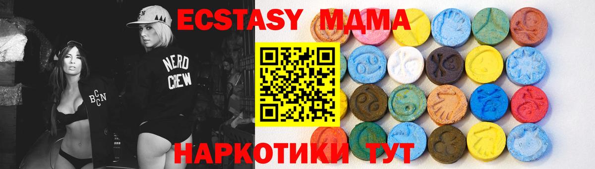 Ecstasy  Экстази 300 mg  Ecstasy таблы  гидра сайт  Красноярск  Вход с VPN 