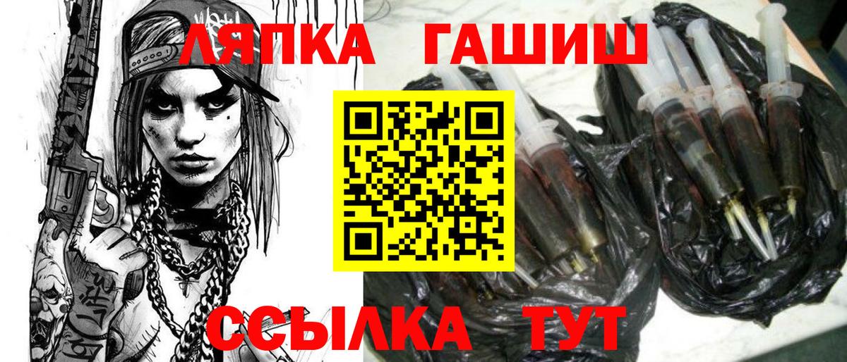 ГАШ хэш  Вход с VPN  Красноярск 