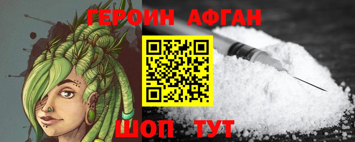 Героин VHQ  Вход с VPN  Красноярск 