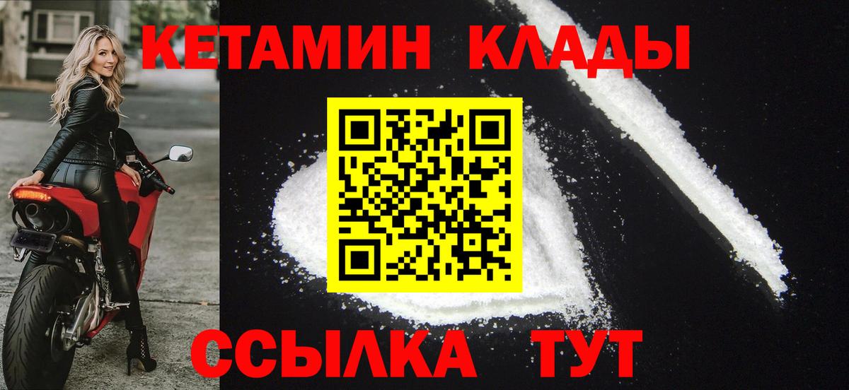 Красноярск  Кетамин VHQ  Вход с VPN 
