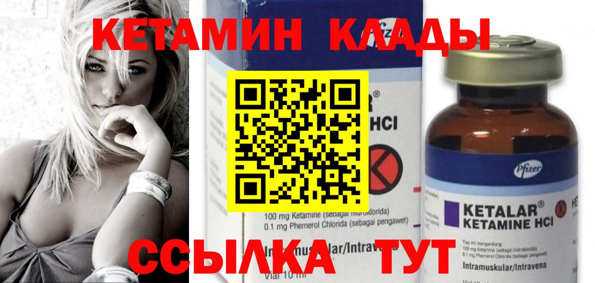 КЕТАМИН VHQ Красноярск