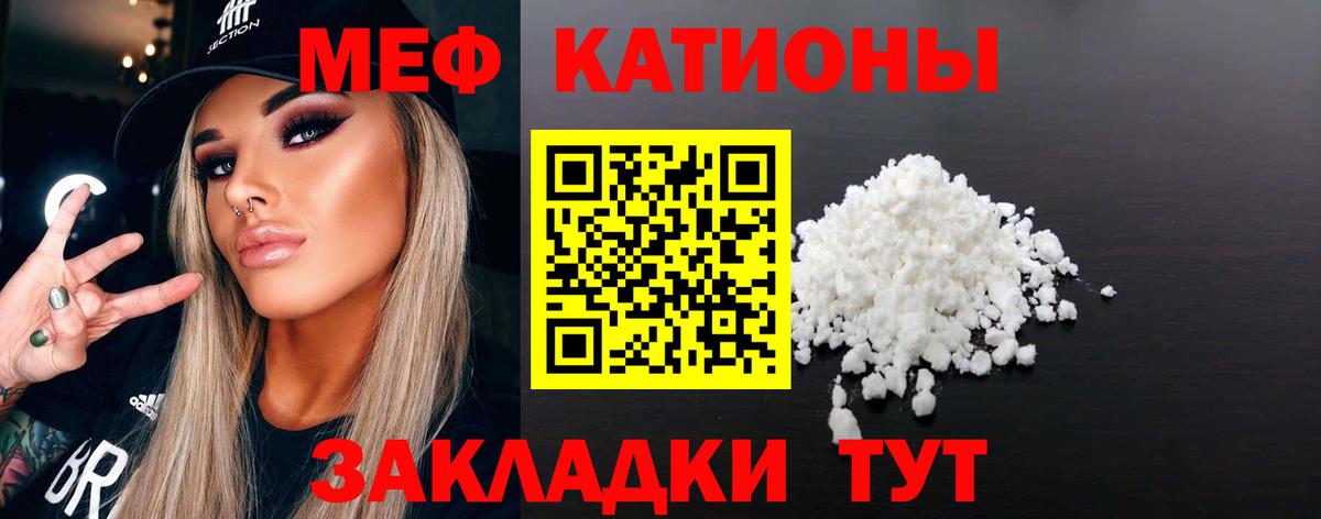 Мефедрон  МЕФ кристаллы  Красноярск  МЯУ-МЯУ  Меф мяу мяу  Вход с VPN 