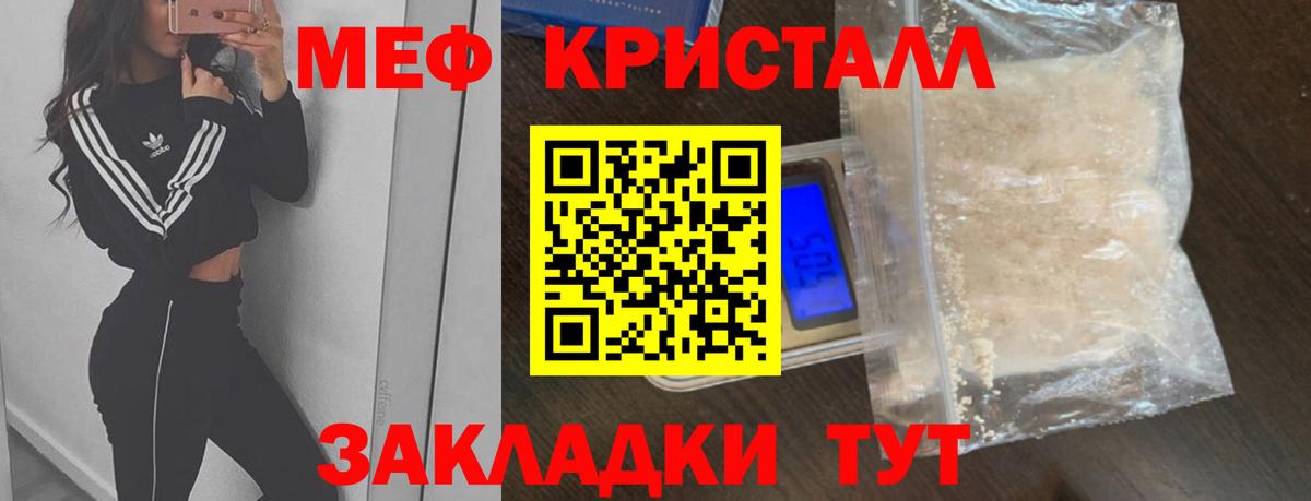 Меф мука Красноярск
