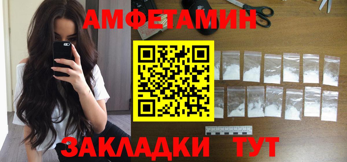 МЕТАМФЕТАМИН пудра Красноярск