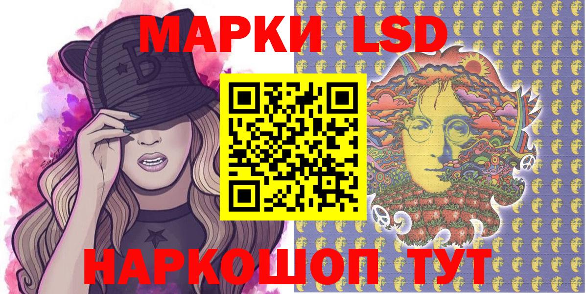 Наркотические марки 1500мкг Красноярск