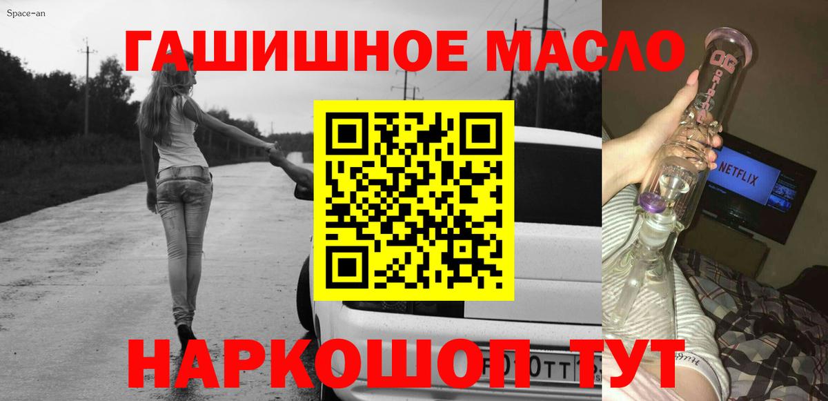 ТГК жижа  Вход с VPN  Красноярск  Дистиллят ТГК вейп с тгк 