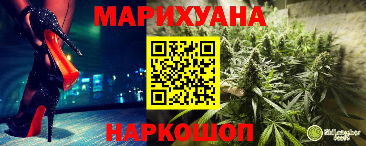 Канабис LSD WEED Красноярск